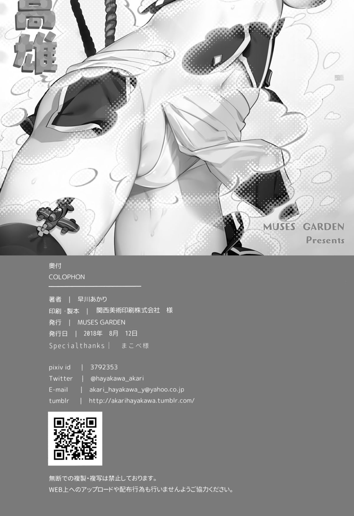 MJK_18_T1336_022