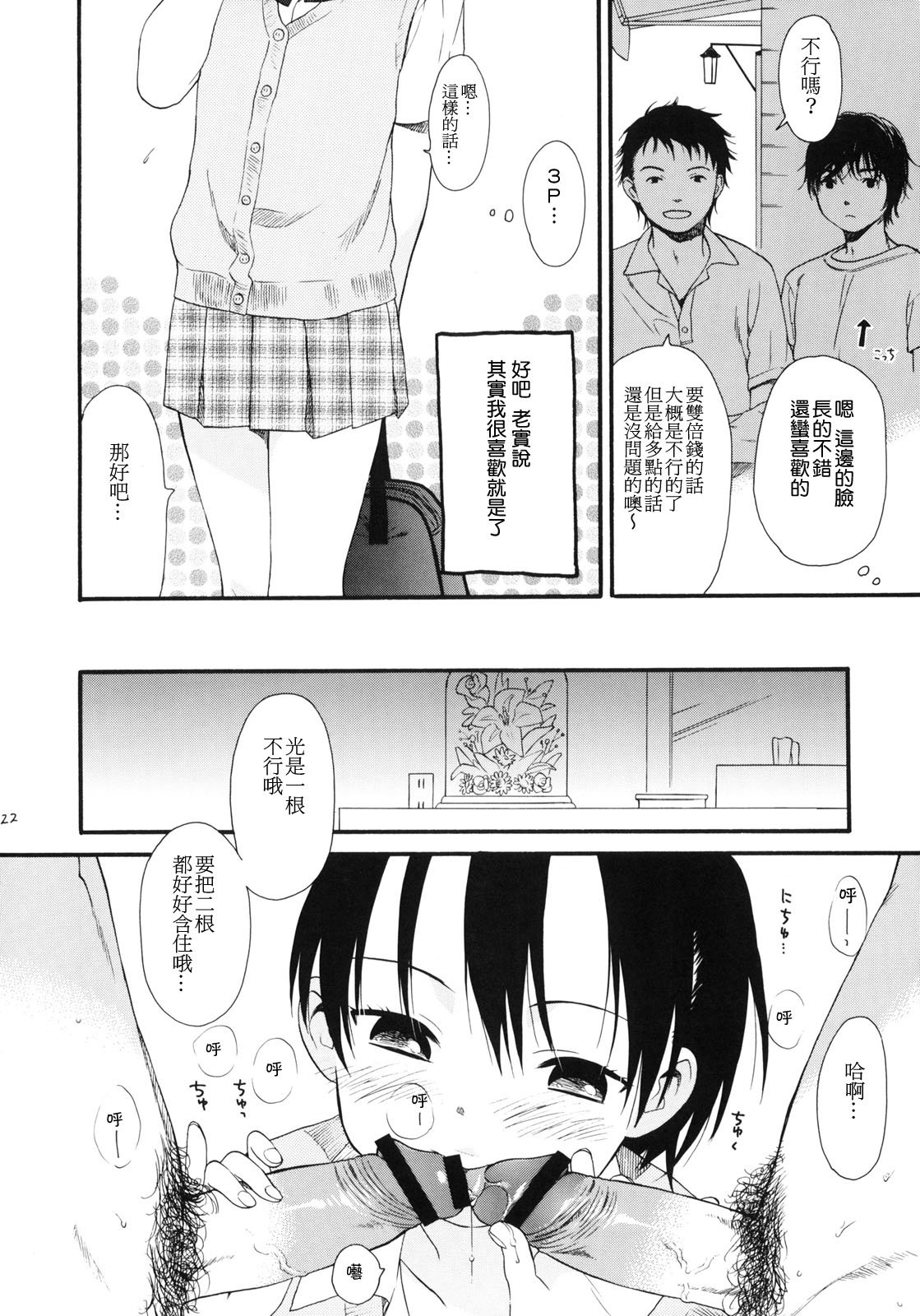 243