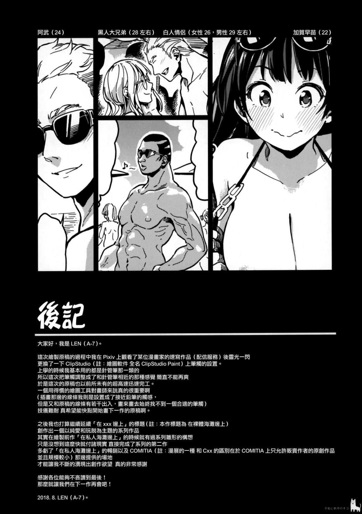 MJK_18_T1337_024