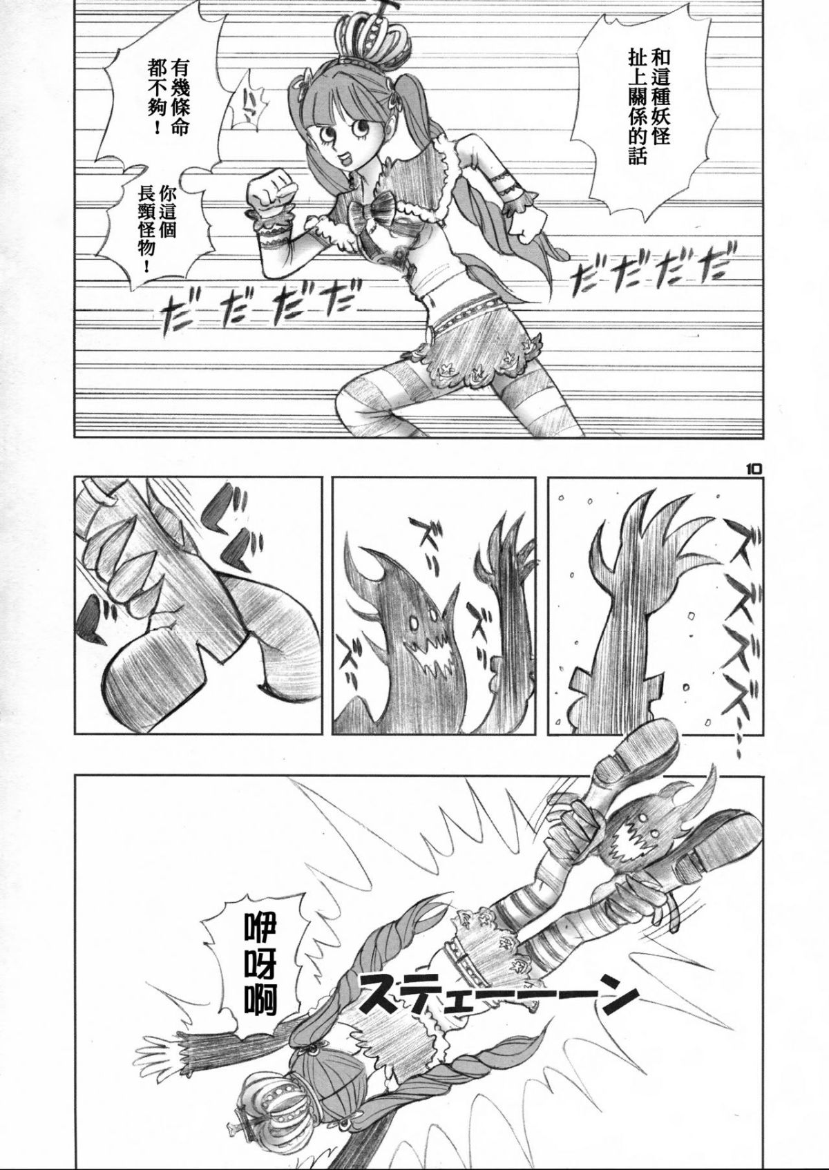 SGTG_094_010