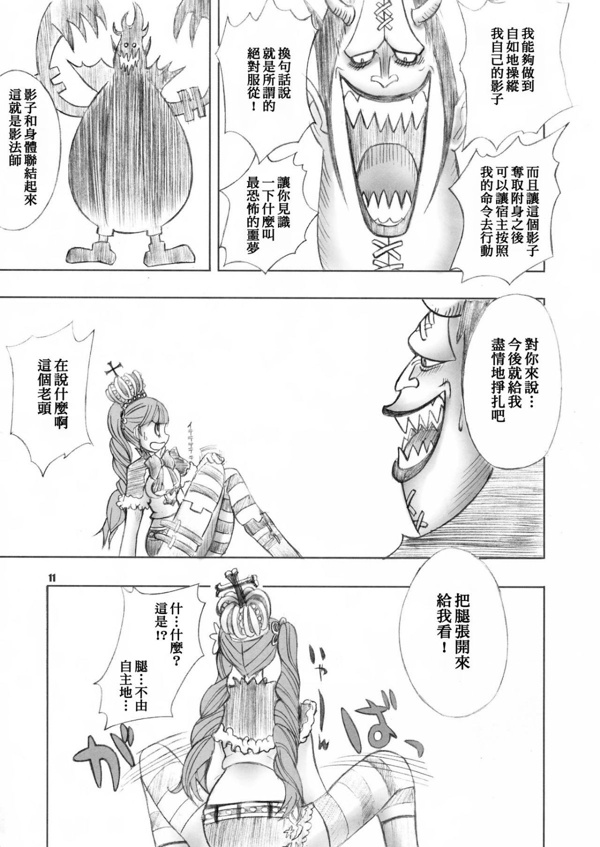SGTG_094_011