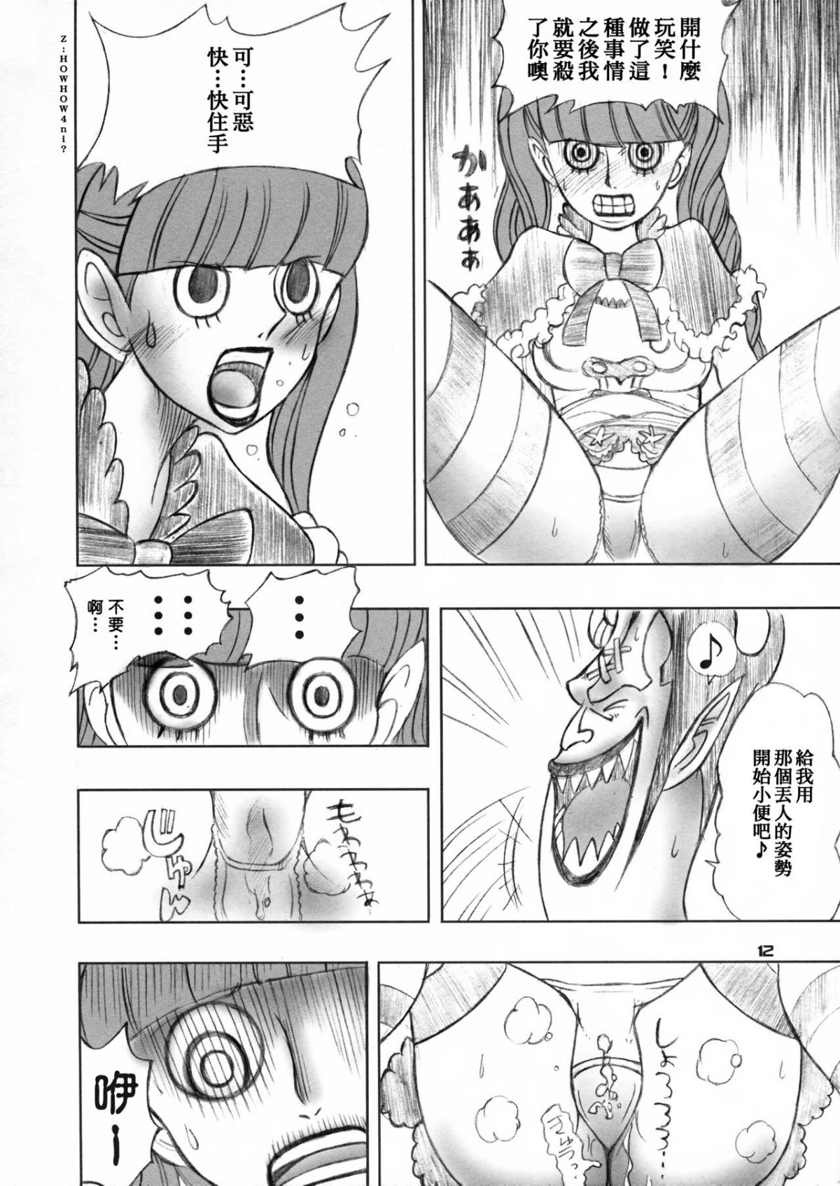 SGTG_094_012