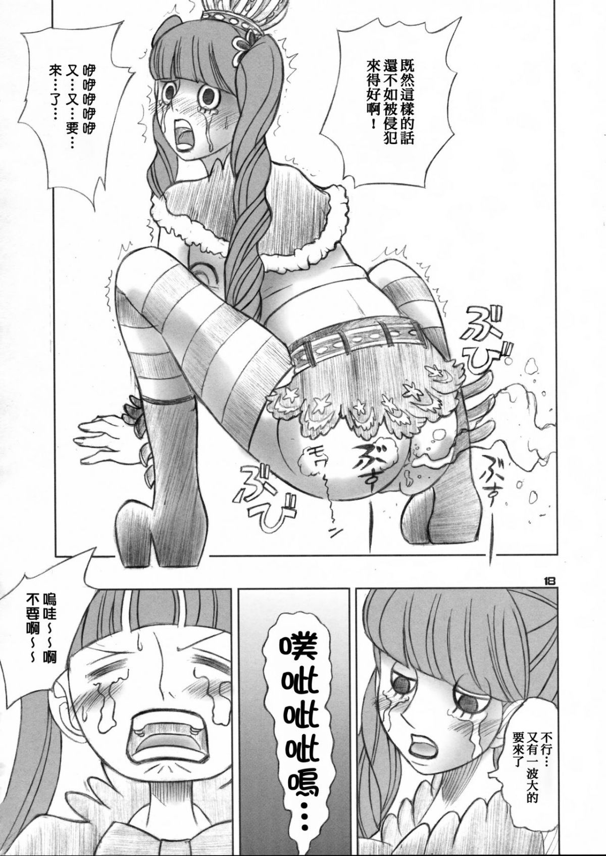 SGTG_094_018