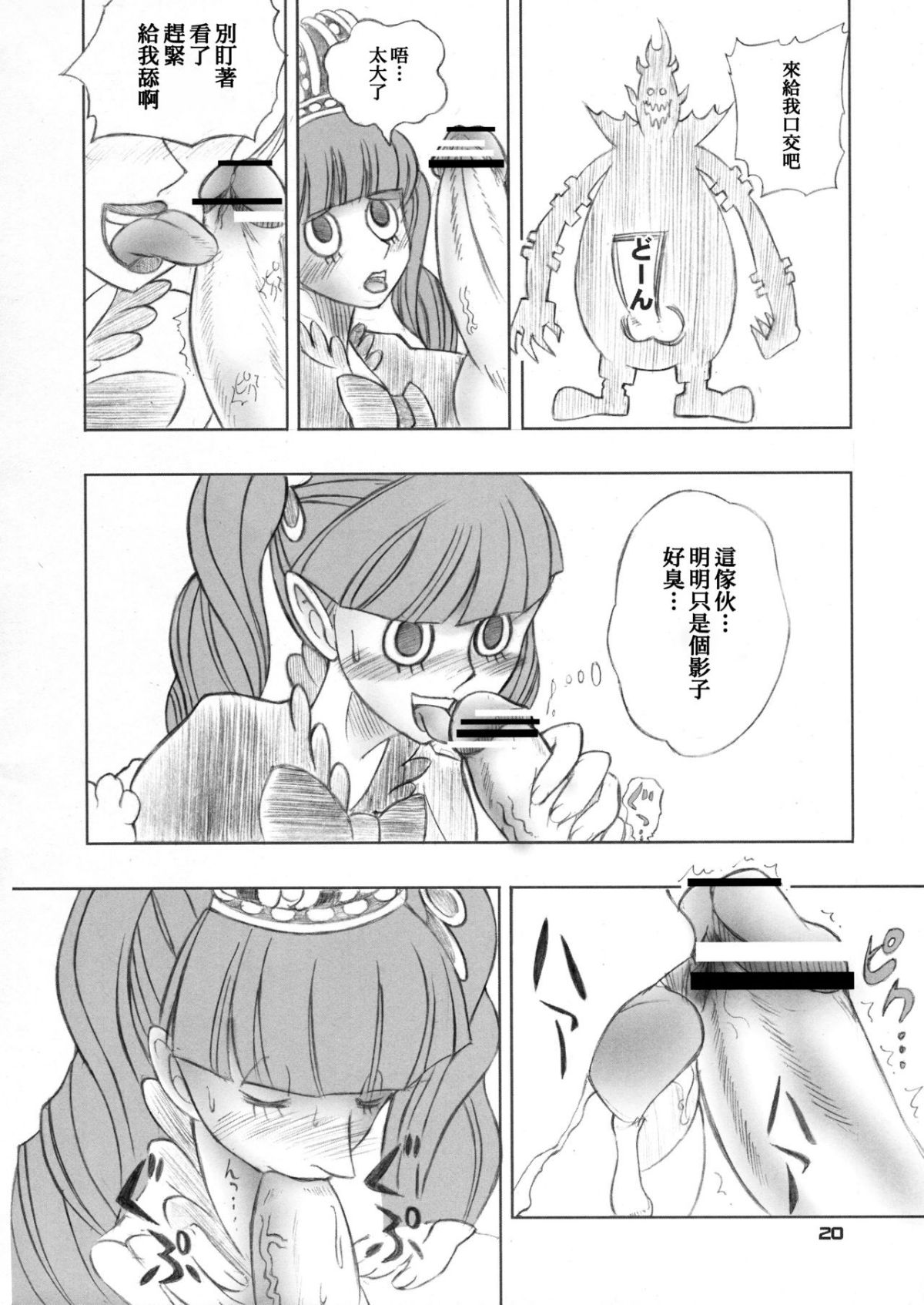 SGTG_094_020
