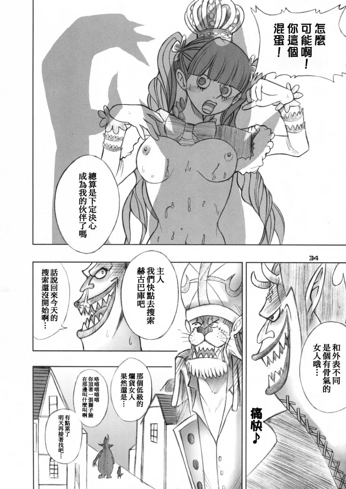 SGTG_094_034