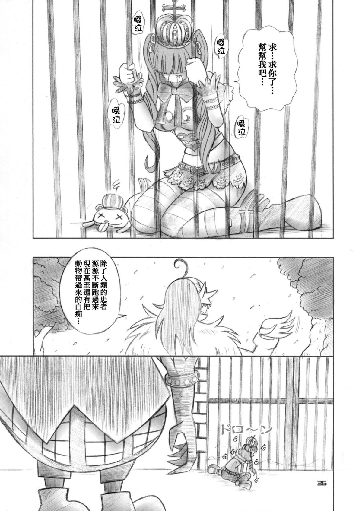SGTG_094_036