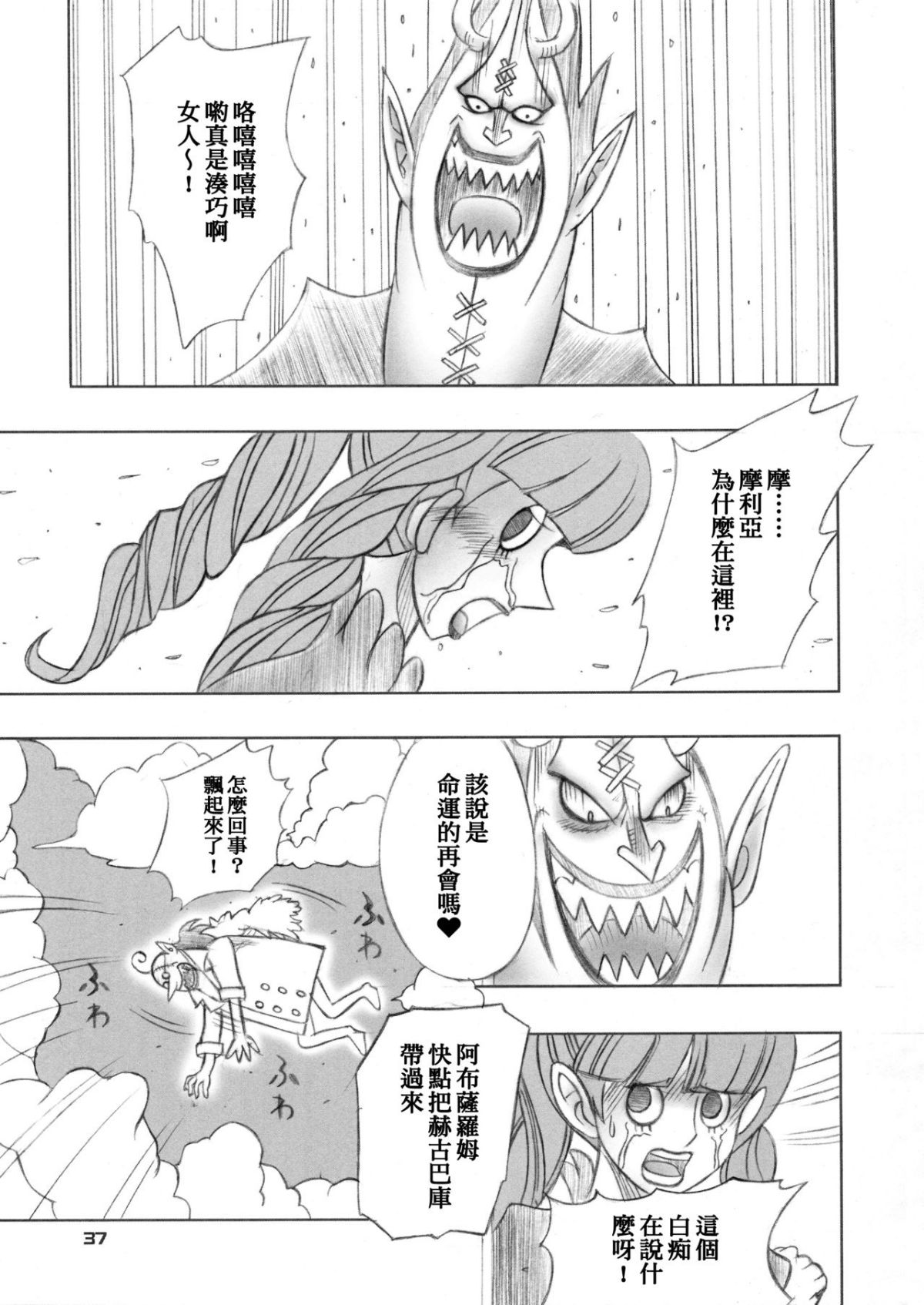 SGTG_094_037
