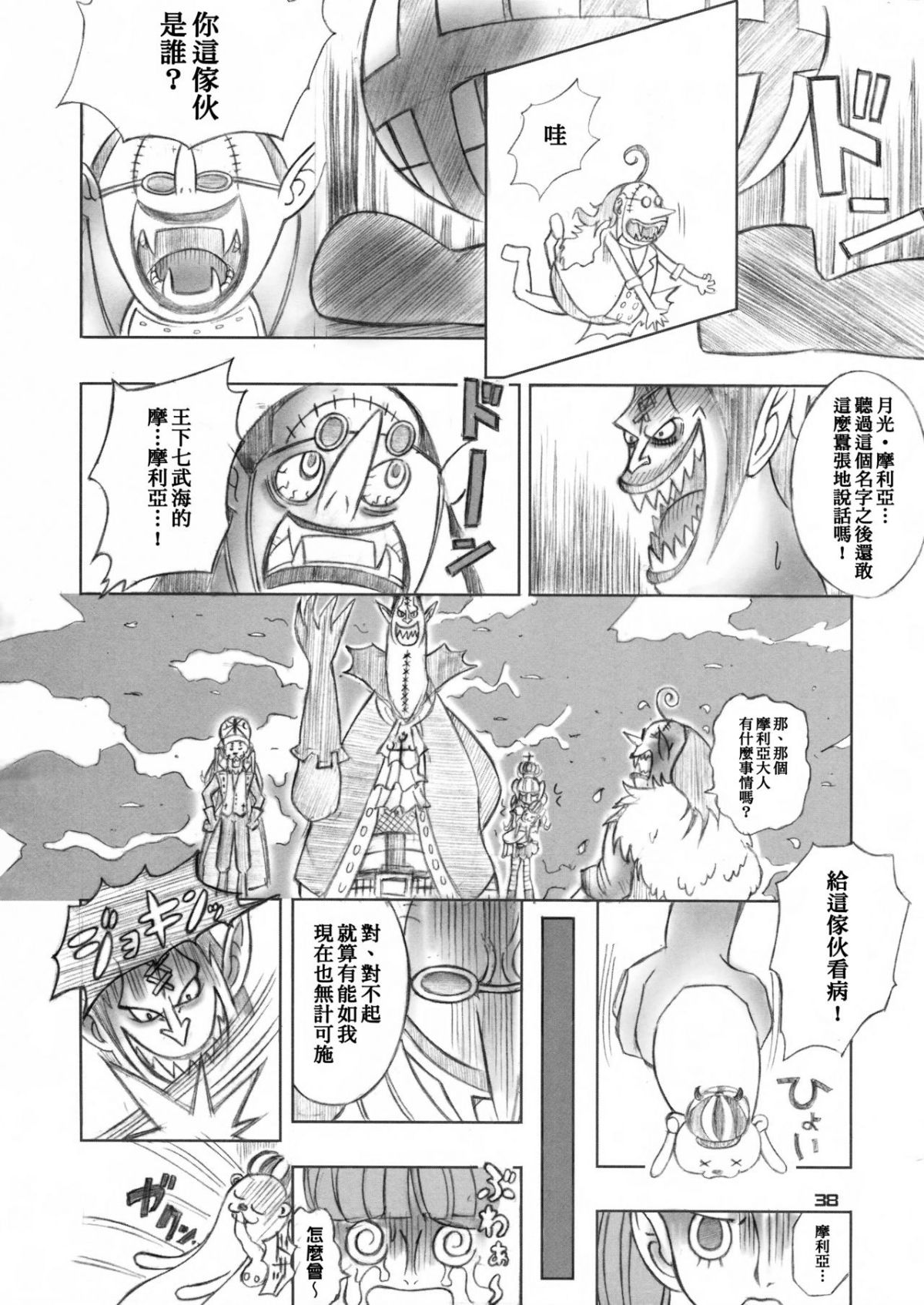 SGTG_094_038