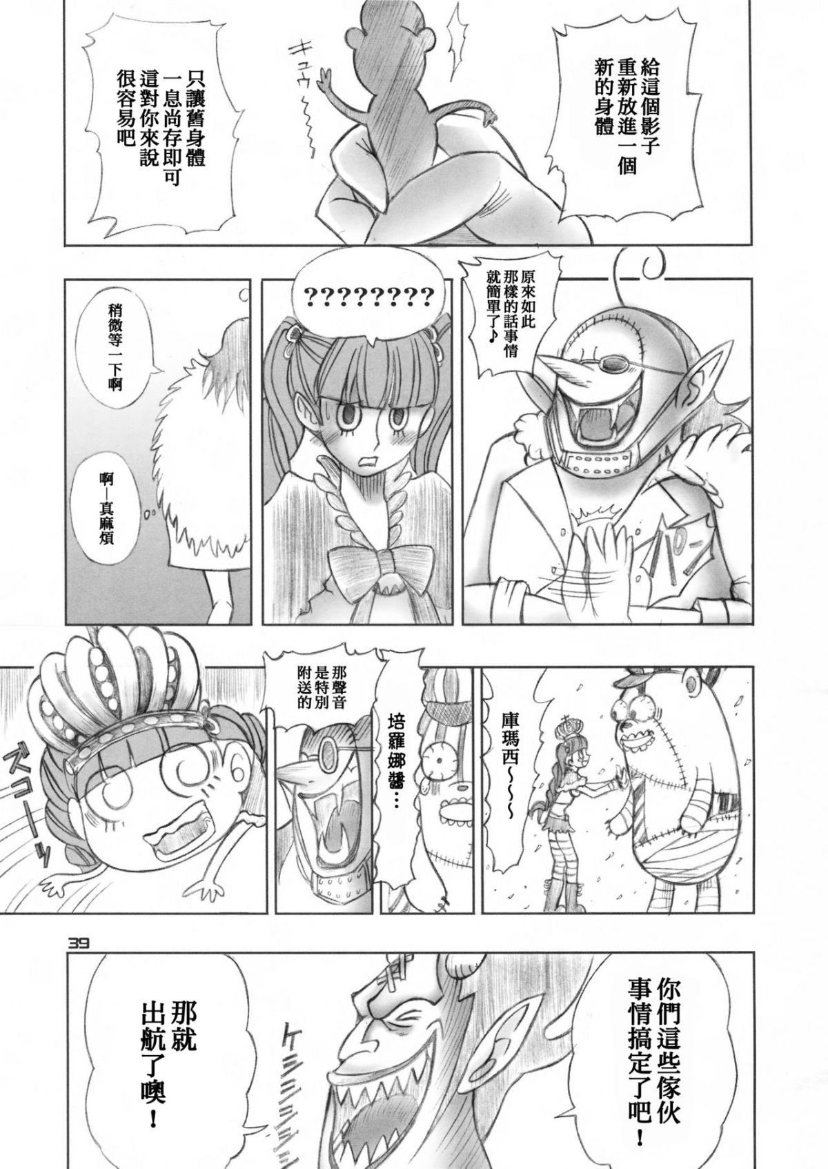 SGTG_094_039
