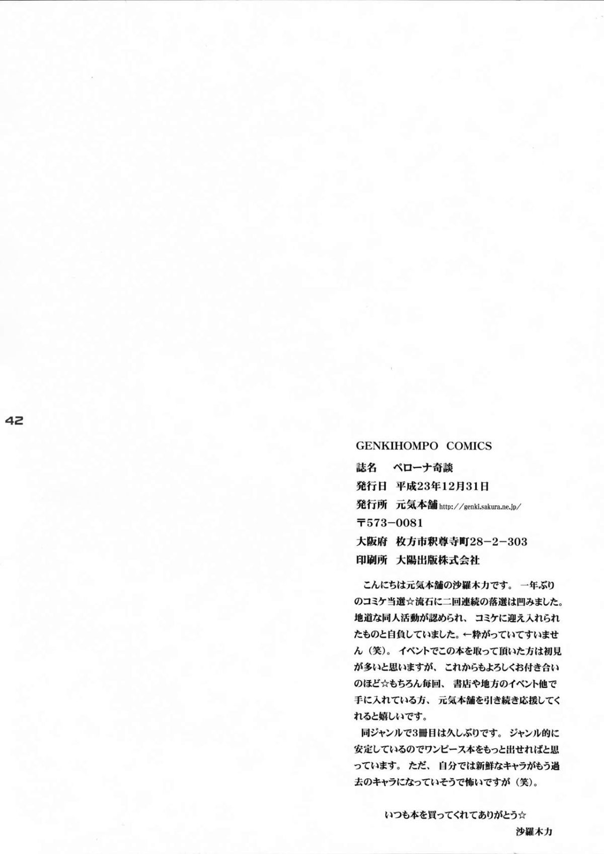 SGTG_094_042