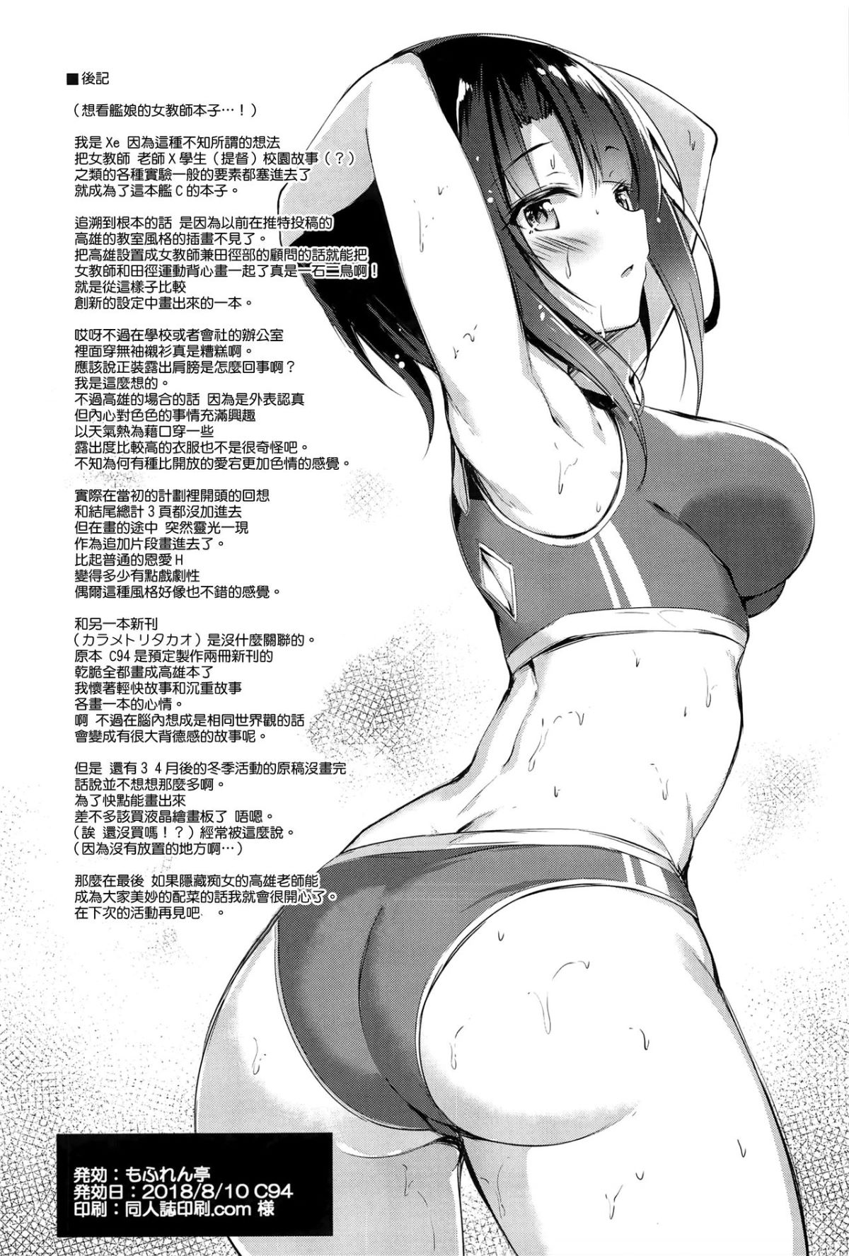 MJK_18_T1332_023