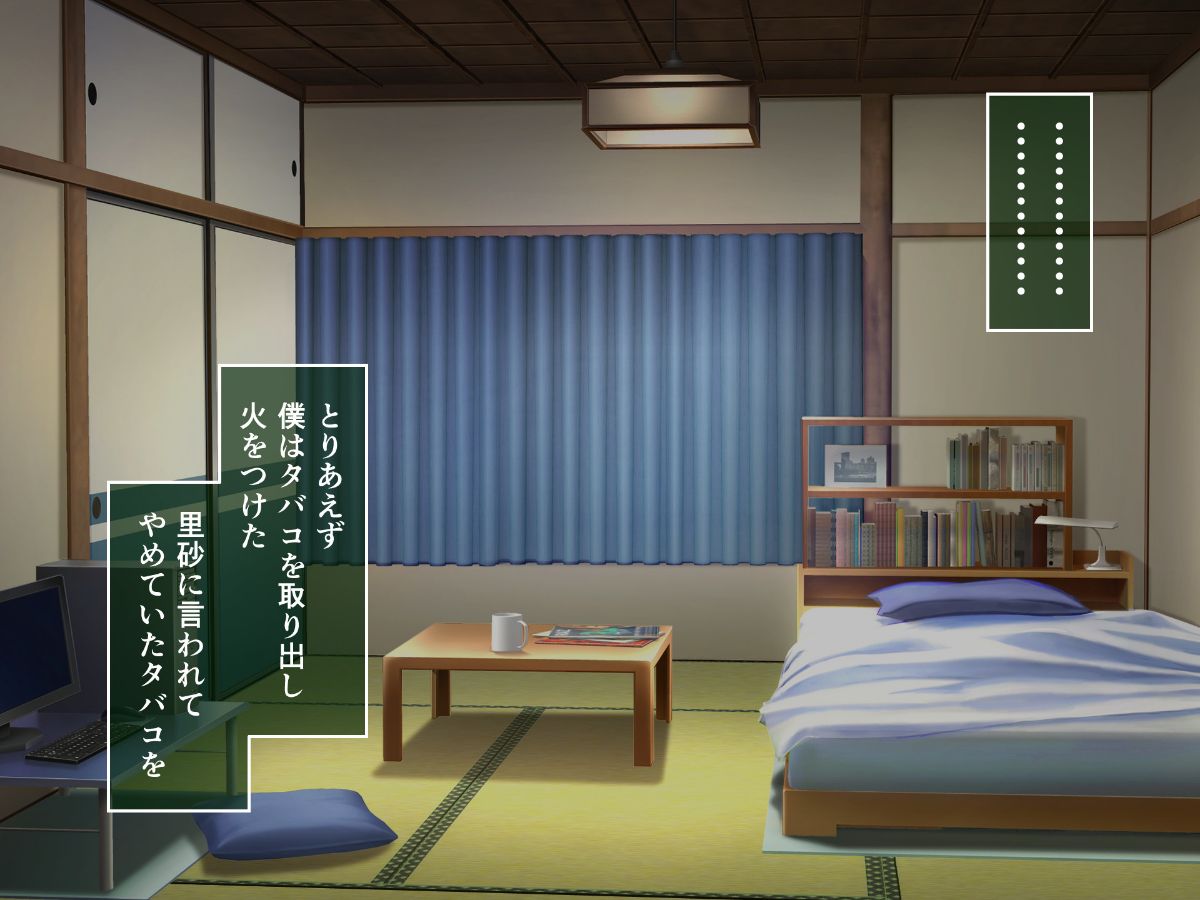 家行って寝取っていいですか_195