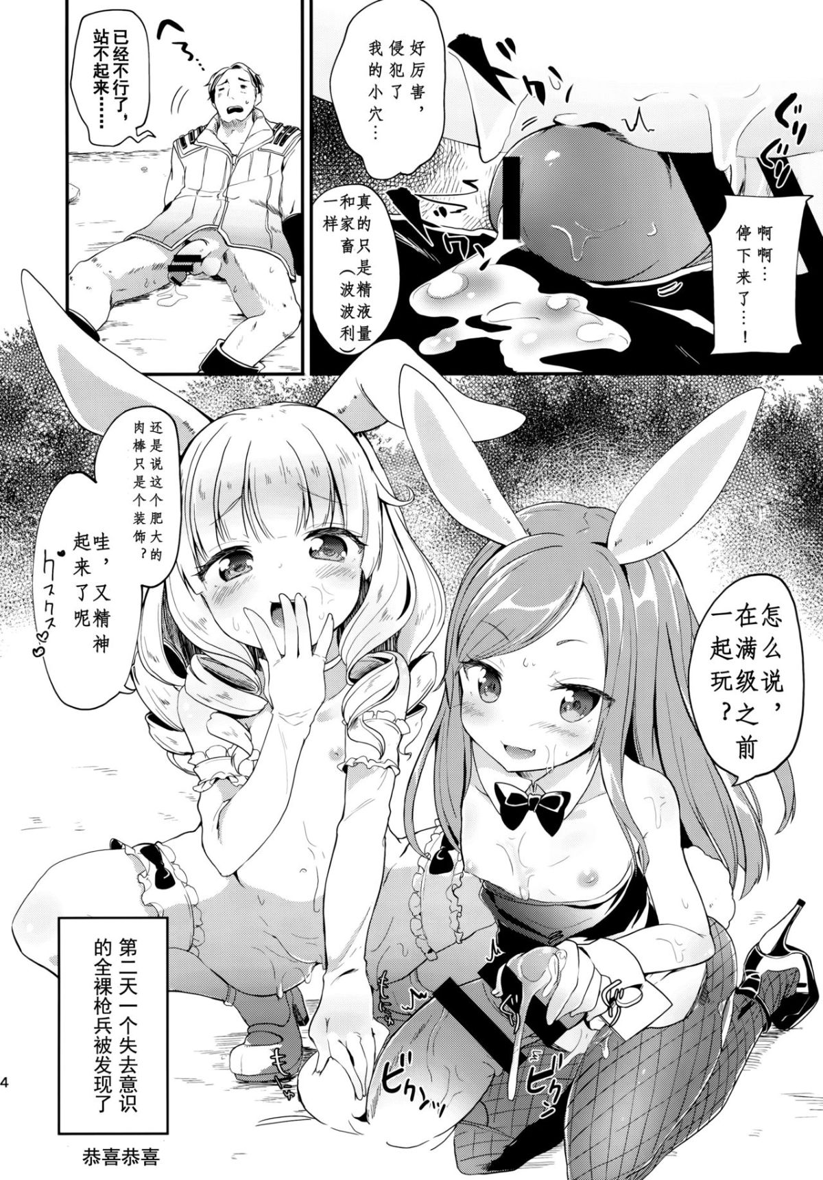 14