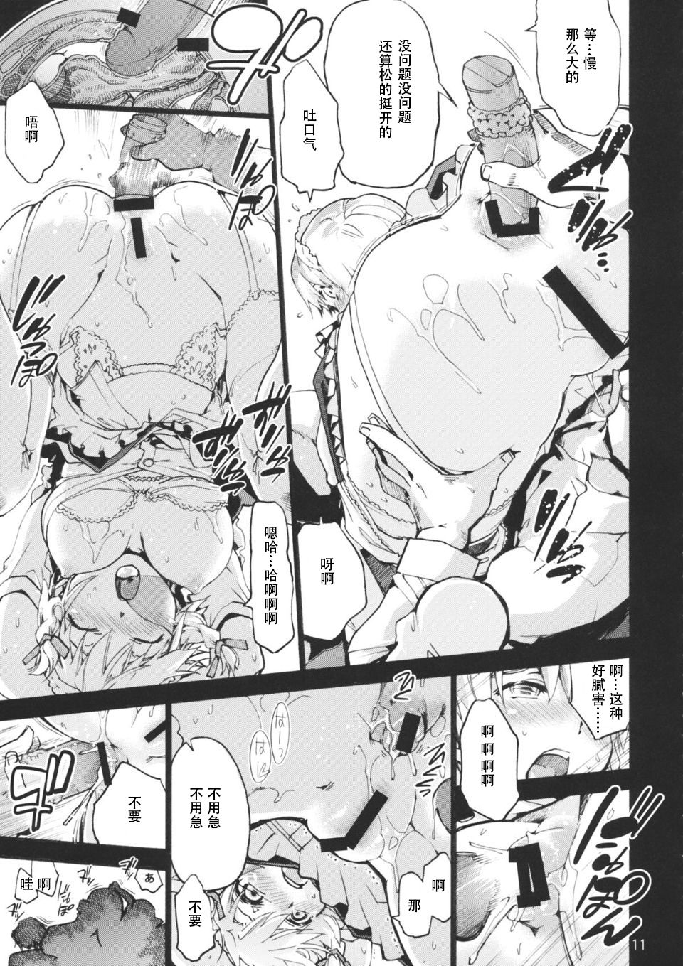 13