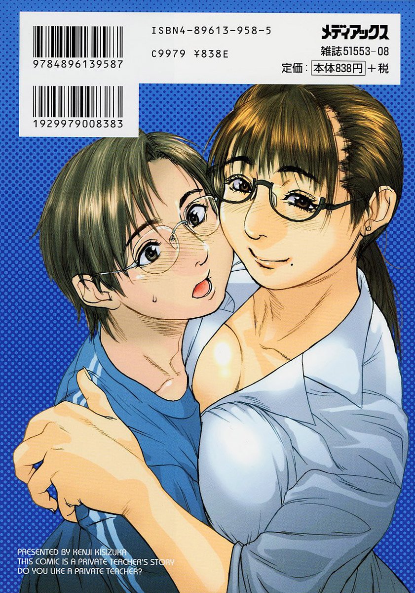 Hentai_Comic_Book_Governess_by_Kenji_Kisizuka_Page_003