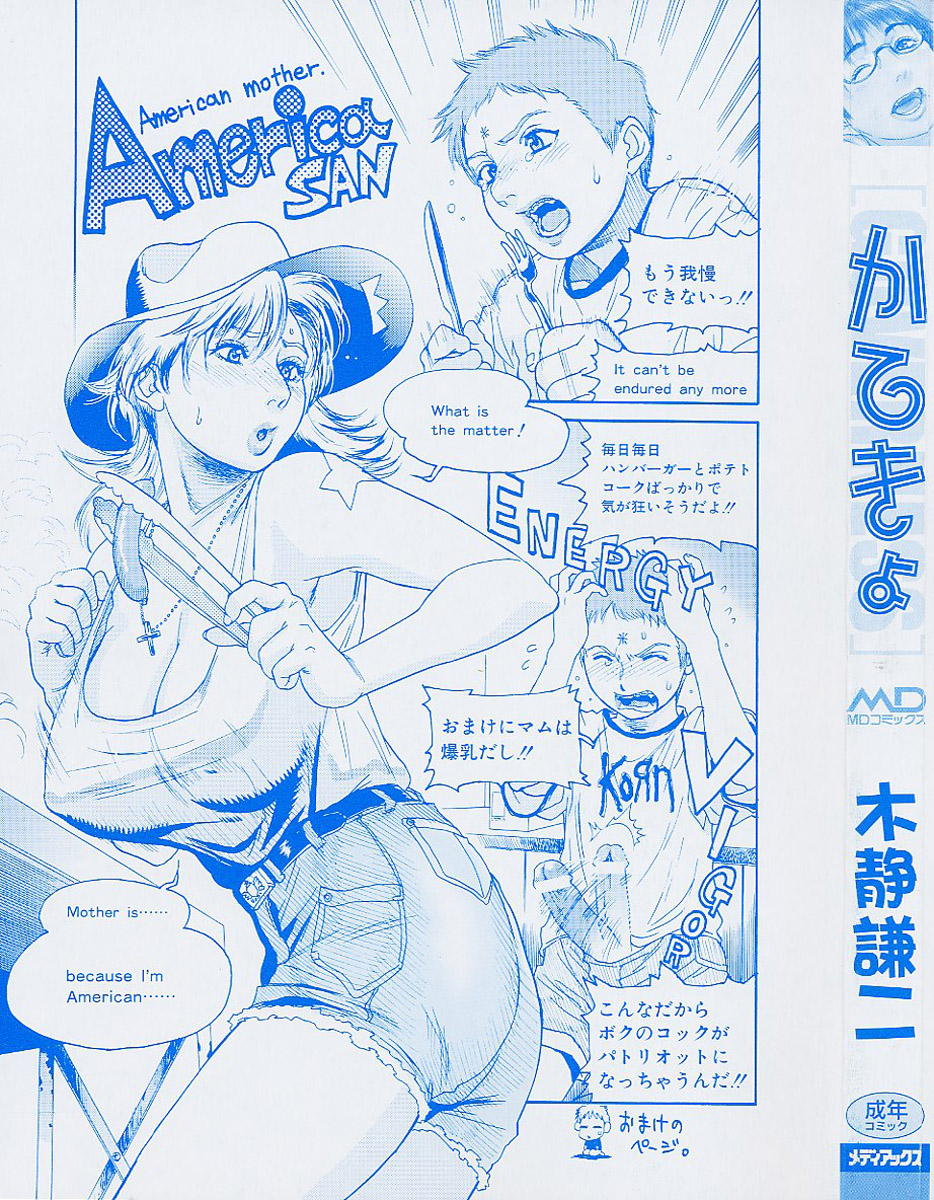 Hentai_Comic_Book_Governess_by_Kenji_Kisizuka_Page_005