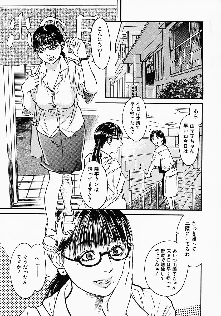 Hentai_Comic_Book_Governess_by_Kenji_Kisizuka_Page_009