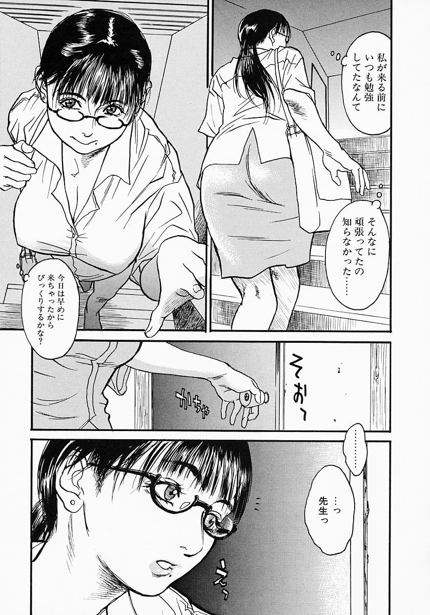 Hentai_Comic_Book_Governess_by_Kenji_Kisizuka_Page_013