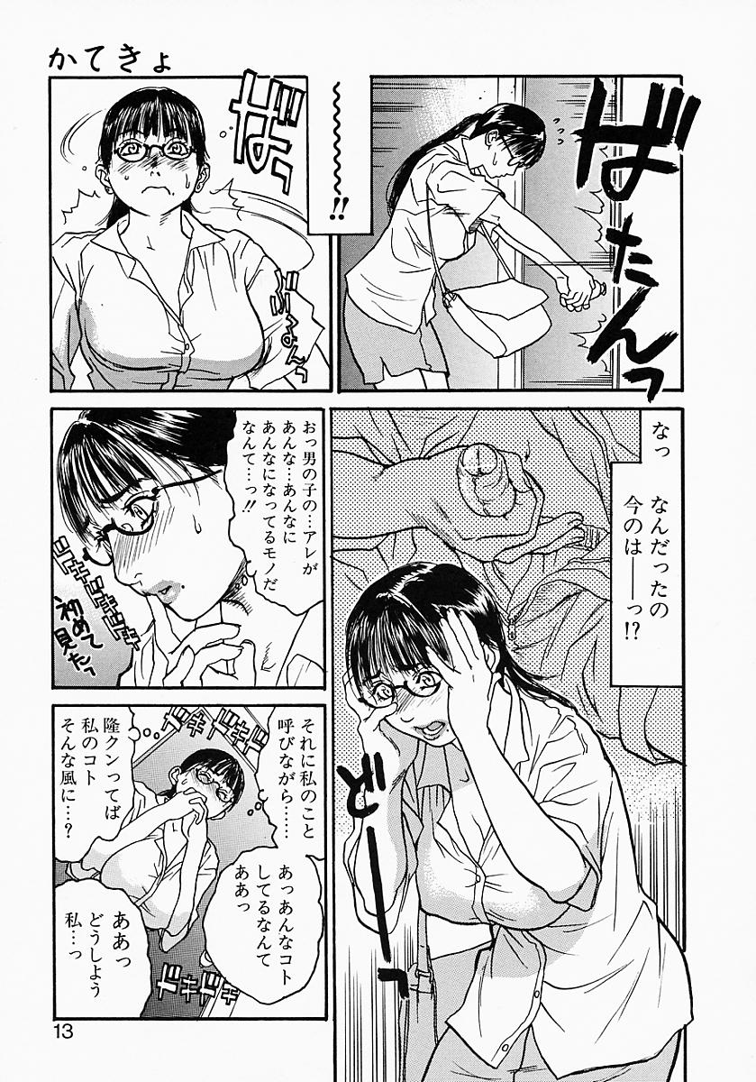 Hentai_Comic_Book_Governess_by_Kenji_Kisizuka_Page_015