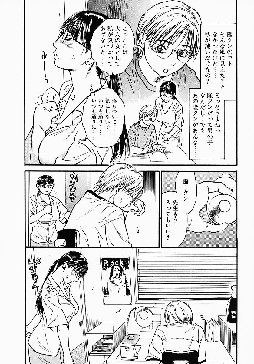 Hentai_Comic_Book_Governess_by_Kenji_Kisizuka_Page_016