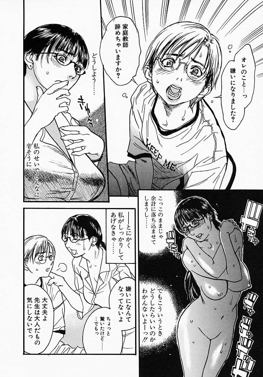 Hentai_Comic_Book_Governess_by_Kenji_Kisizuka_Page_018