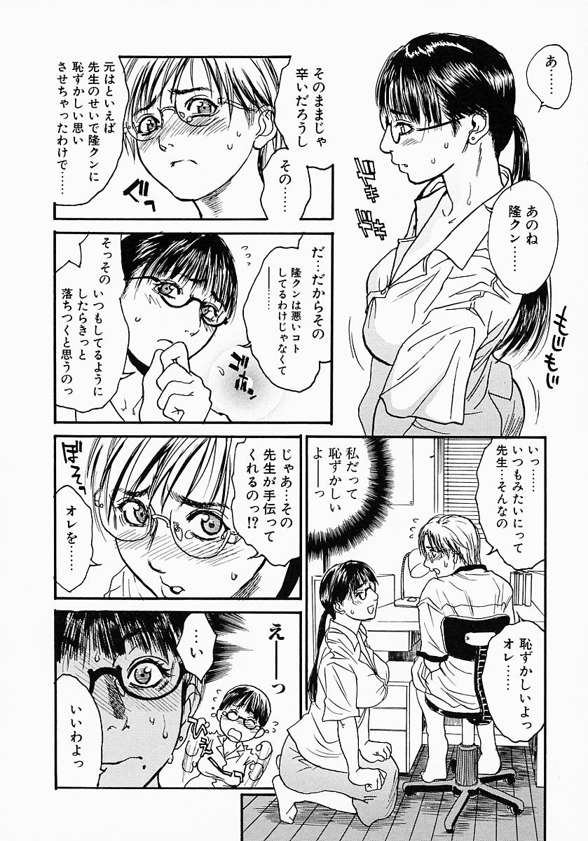 Hentai_Comic_Book_Governess_by_Kenji_Kisizuka_Page_020