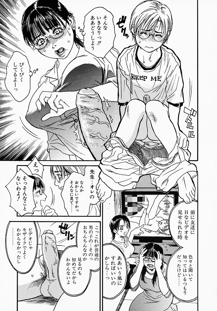 Hentai_Comic_Book_Governess_by_Kenji_Kisizuka_Page_021