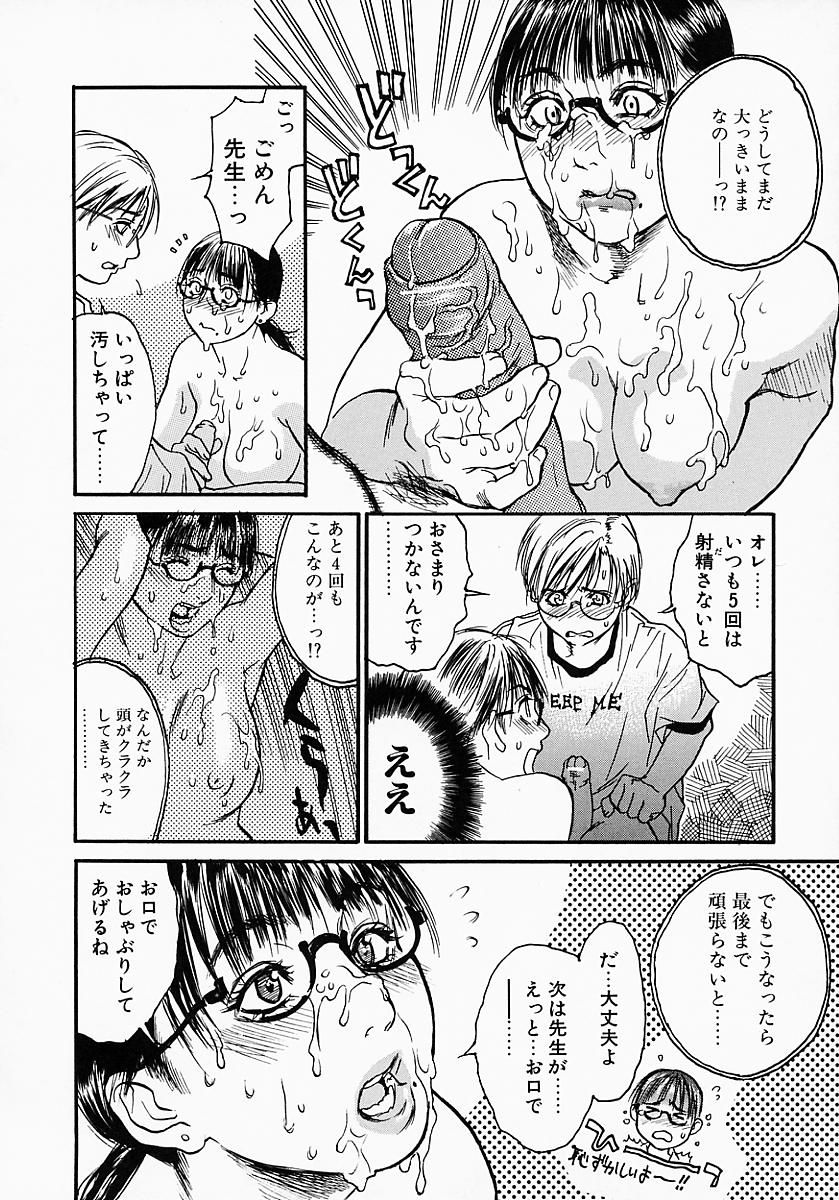 Hentai_Comic_Book_Governess_by_Kenji_Kisizuka_Page_026