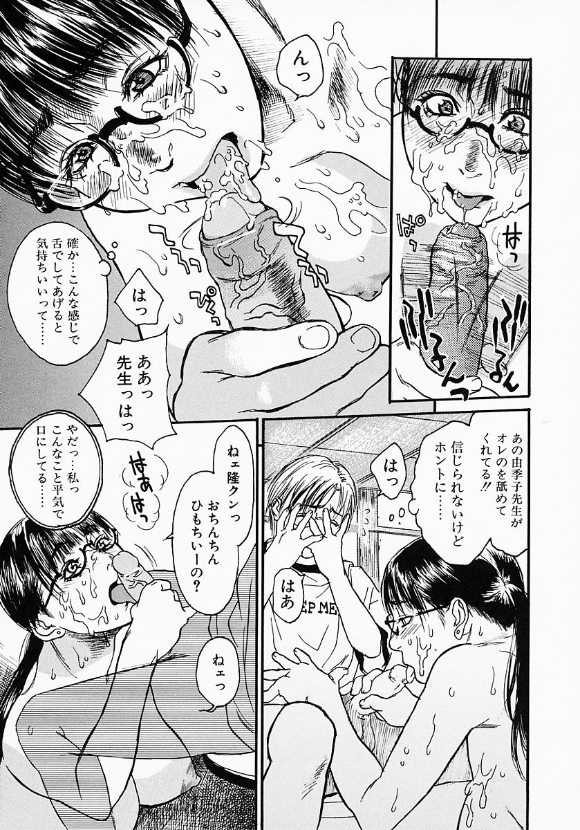 Hentai_Comic_Book_Governess_by_Kenji_Kisizuka_Page_027