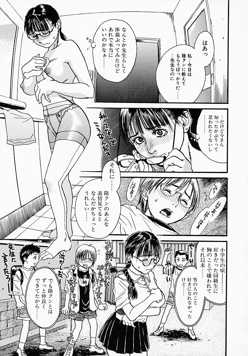 Hentai_Comic_Book_Governess_by_Kenji_Kisizuka_Page_041