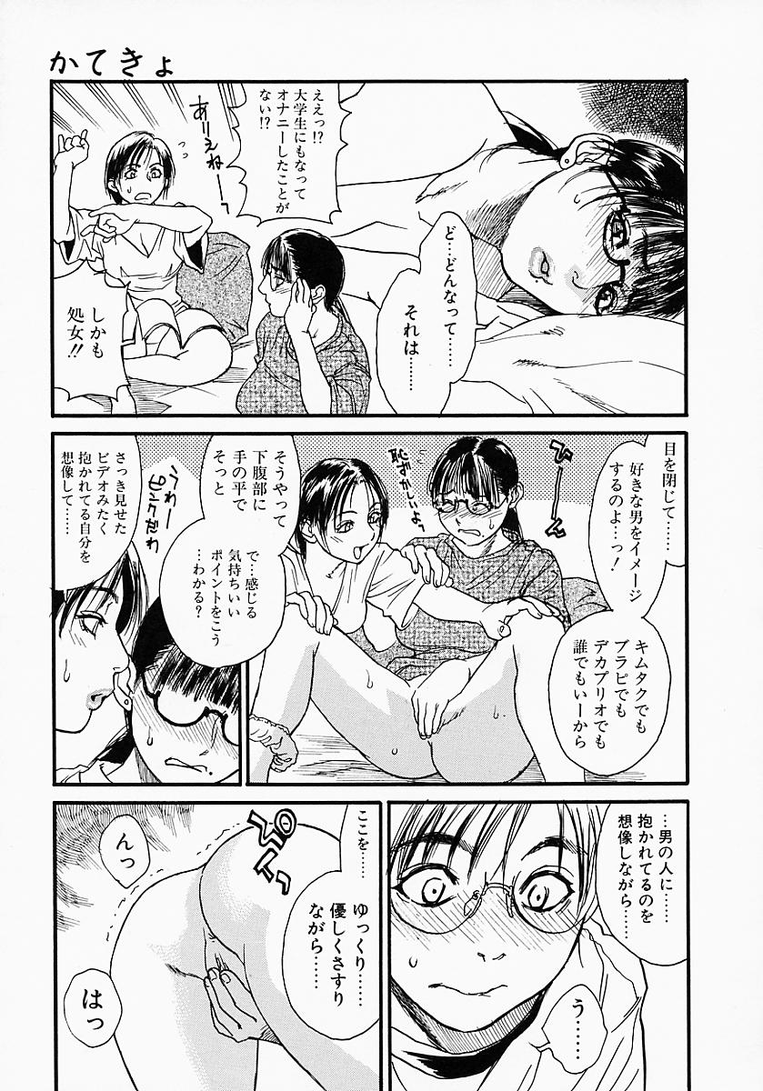 Hentai_Comic_Book_Governess_by_Kenji_Kisizuka_Page_047