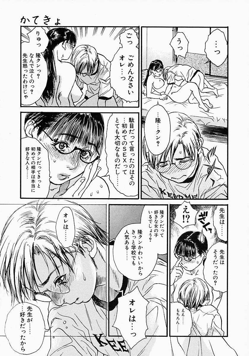 Hentai_Comic_Book_Governess_by_Kenji_Kisizuka_Page_061
