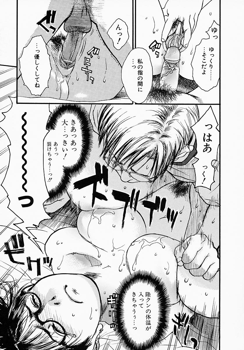 Hentai_Comic_Book_Governess_by_Kenji_Kisizuka_Page_067