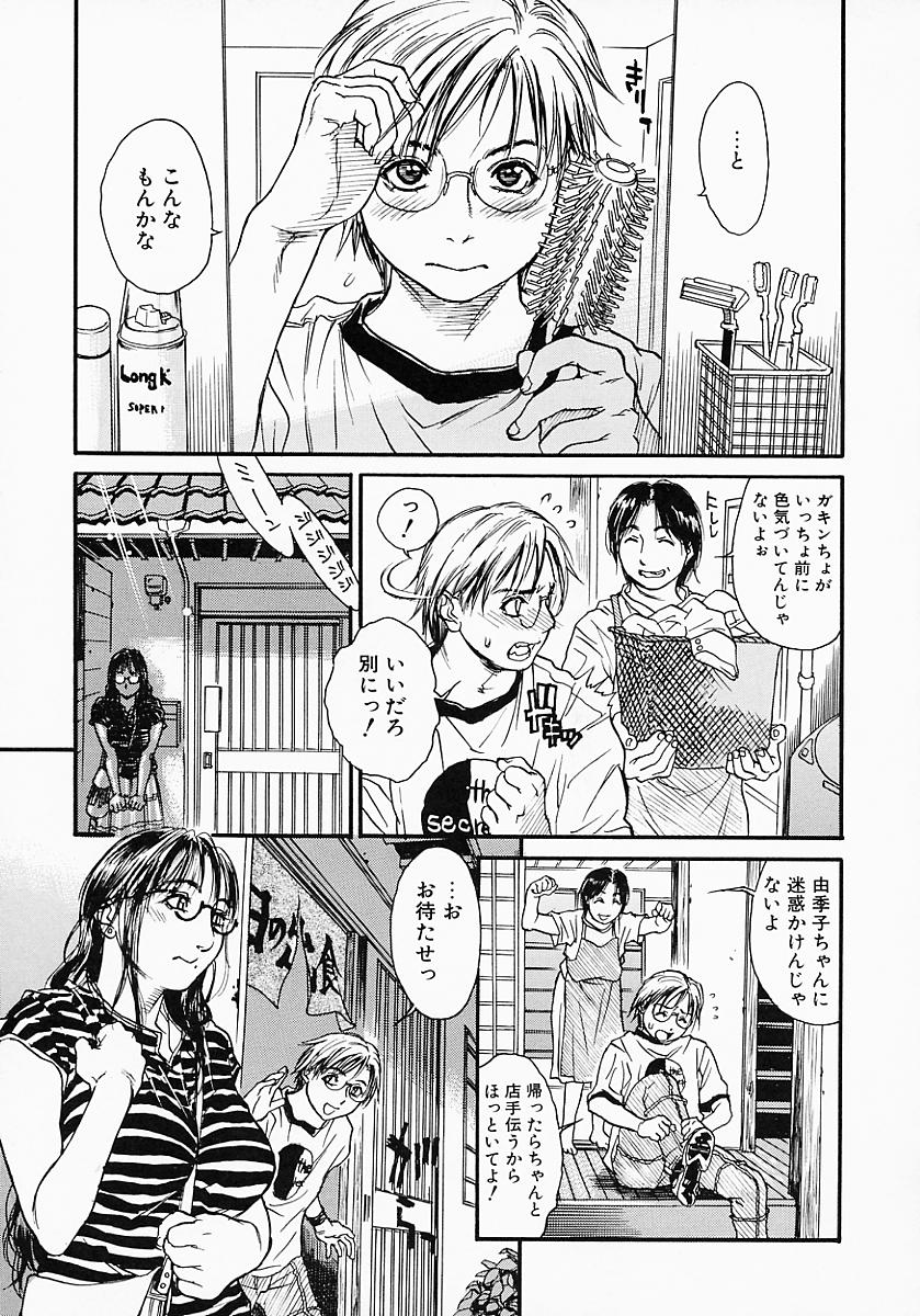 Hentai_Comic_Book_Governess_by_Kenji_Kisizuka_Page_073