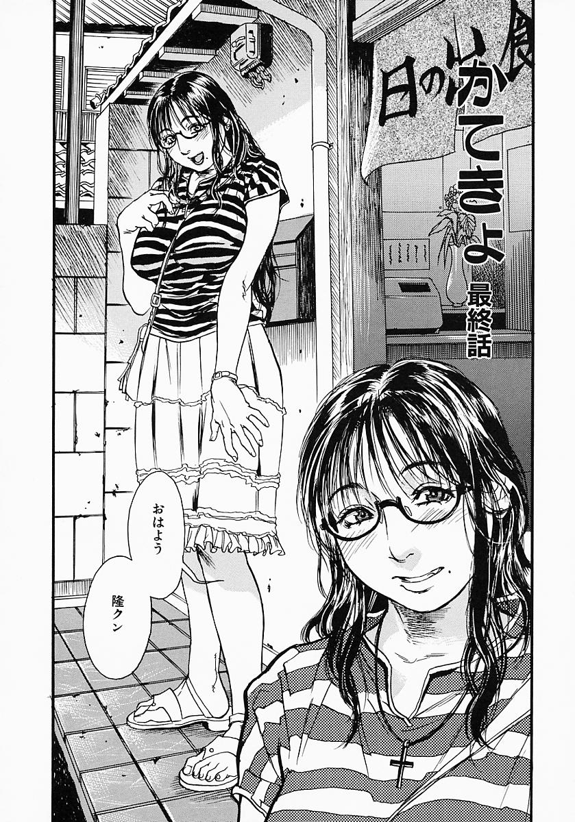 Hentai_Comic_Book_Governess_by_Kenji_Kisizuka_Page_074