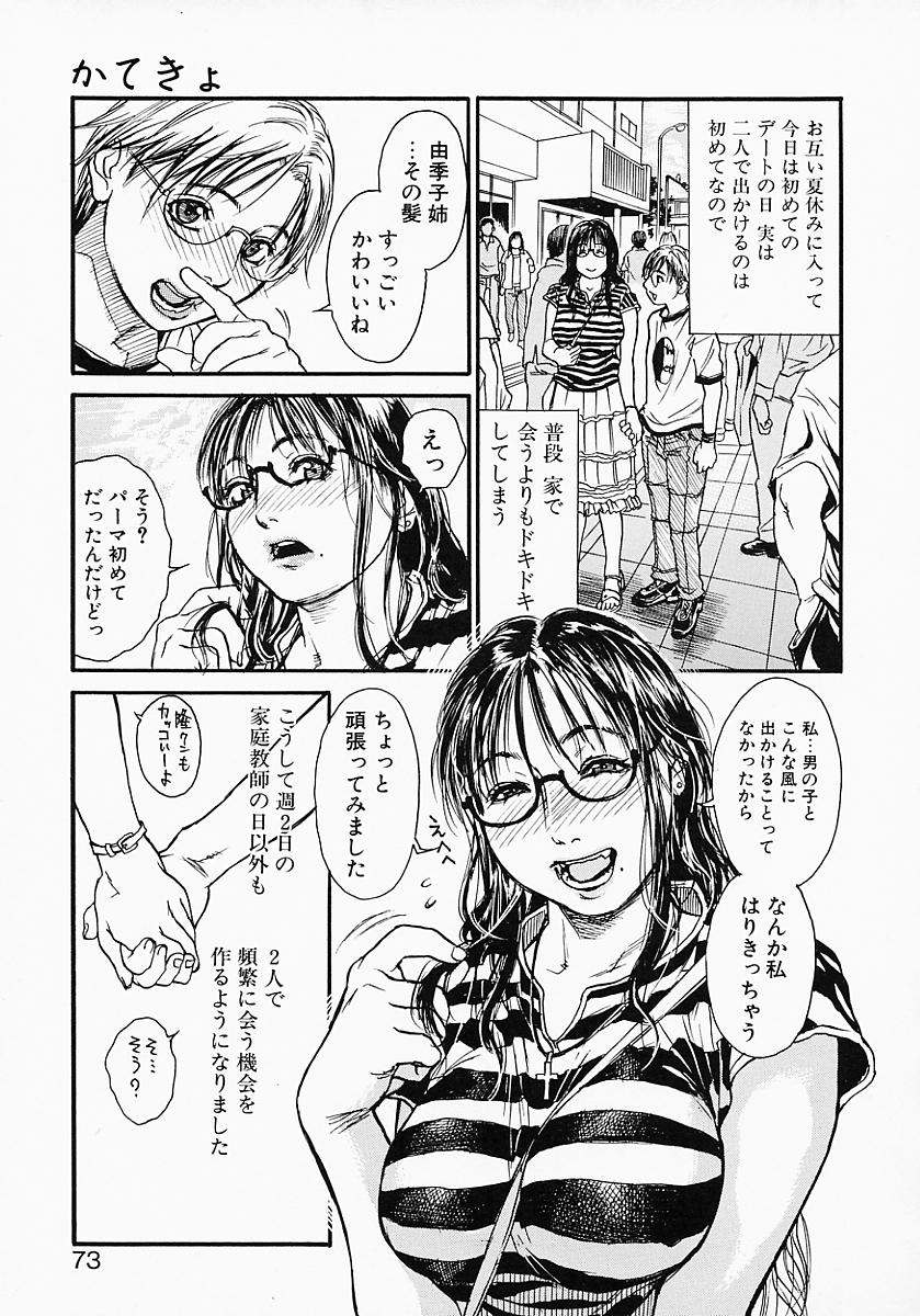 Hentai_Comic_Book_Governess_by_Kenji_Kisizuka_Page_075