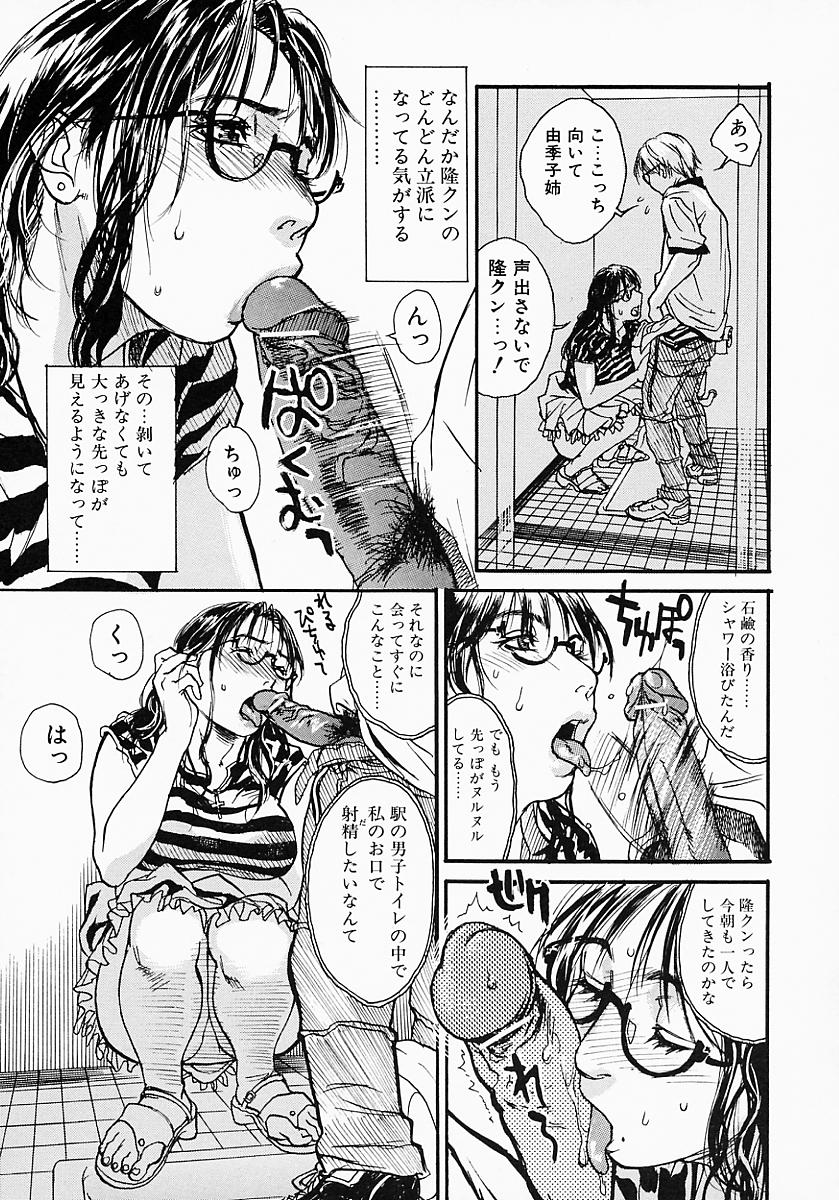 Hentai_Comic_Book_Governess_by_Kenji_Kisizuka_Page_077