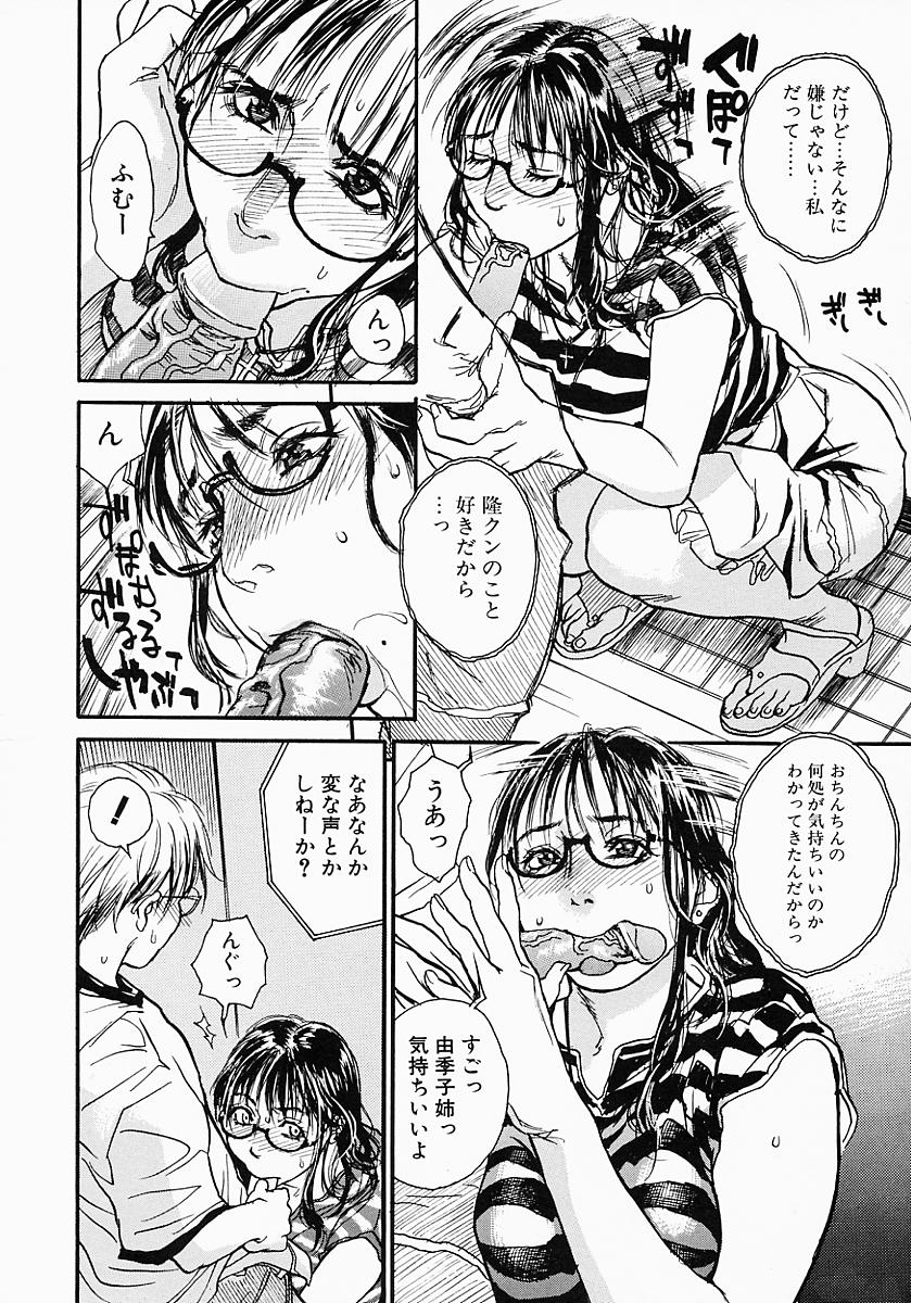 Hentai_Comic_Book_Governess_by_Kenji_Kisizuka_Page_078