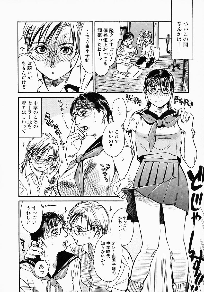 Hentai_Comic_Book_Governess_by_Kenji_Kisizuka_Page_082
