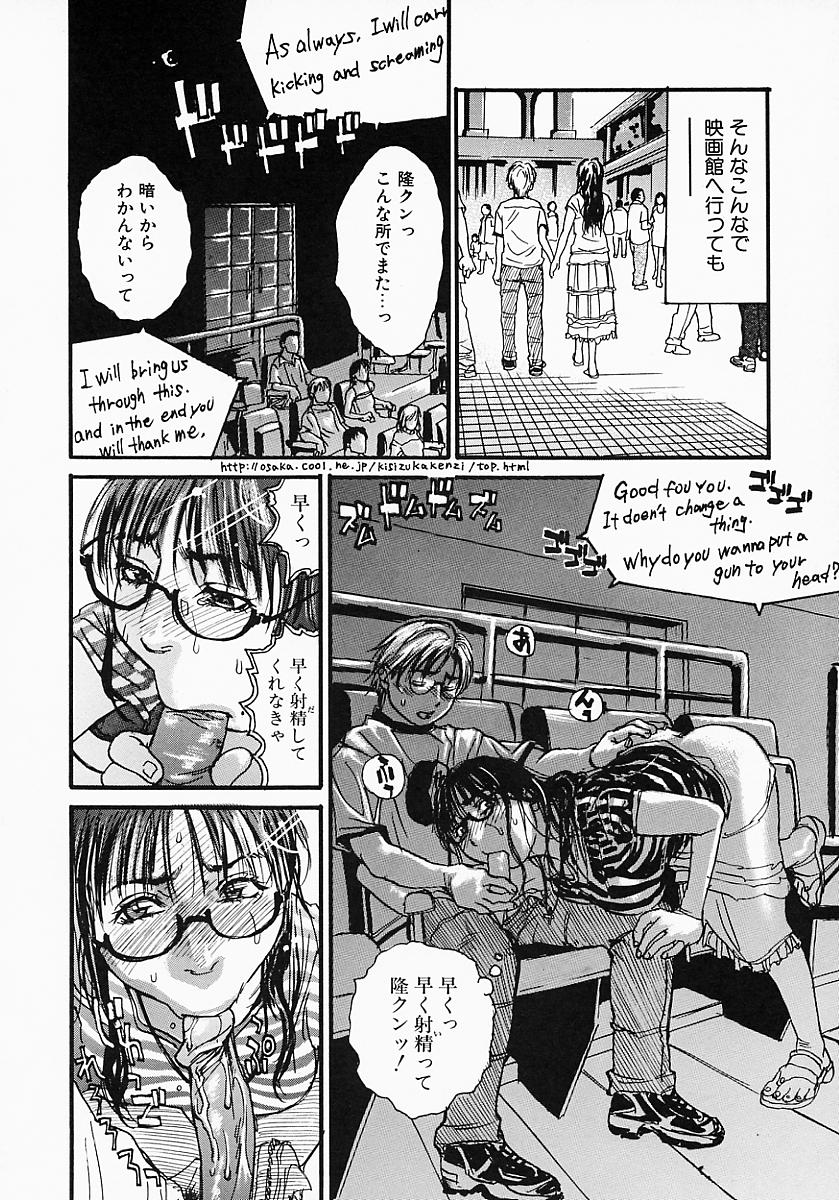 Hentai_Comic_Book_Governess_by_Kenji_Kisizuka_Page_094