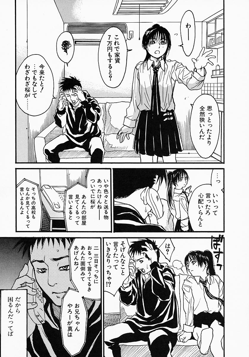 Hentai_Comic_Book_Governess_by_Kenji_Kisizuka_Page_099