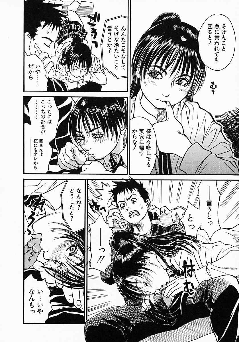 Hentai_Comic_Book_Governess_by_Kenji_Kisizuka_Page_100