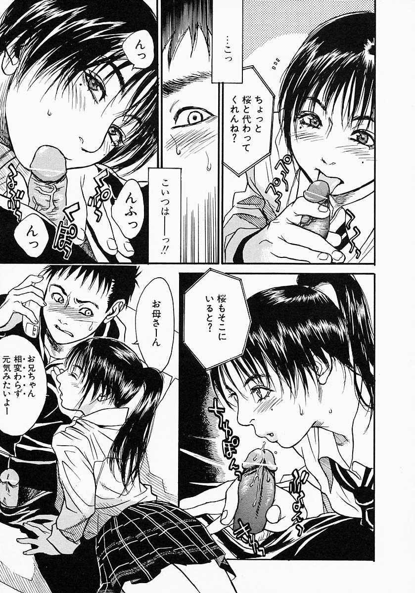 Hentai_Comic_Book_Governess_by_Kenji_Kisizuka_Page_101