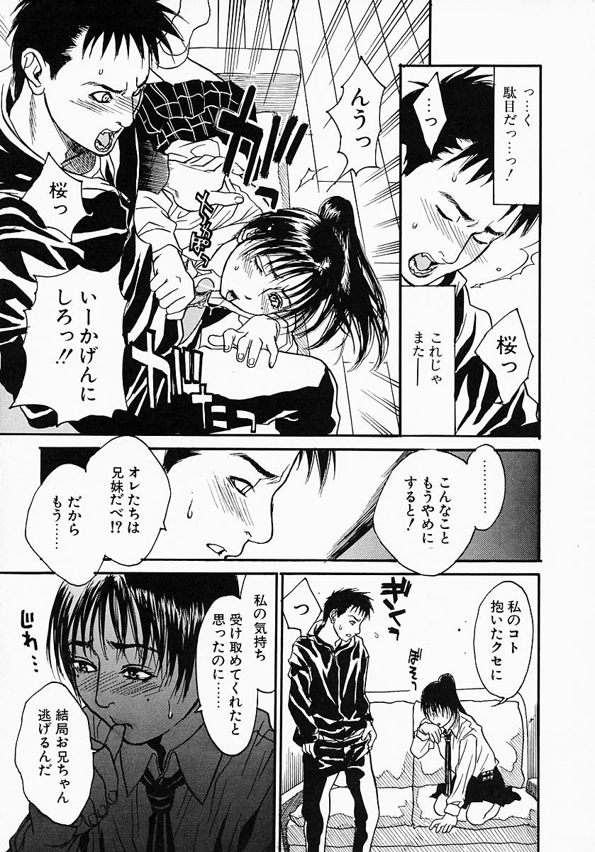 Hentai_Comic_Book_Governess_by_Kenji_Kisizuka_Page_103