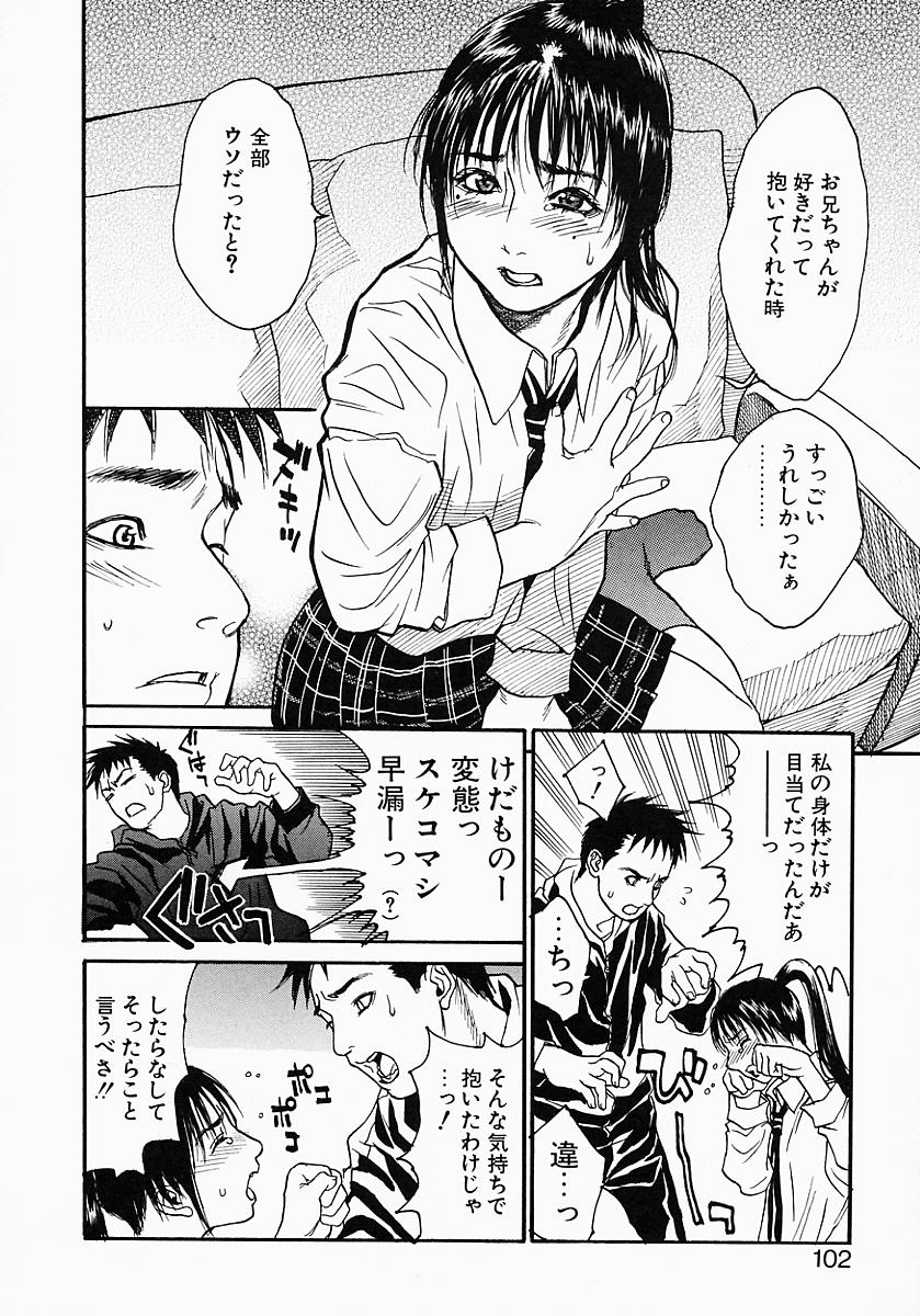 Hentai_Comic_Book_Governess_by_Kenji_Kisizuka_Page_104