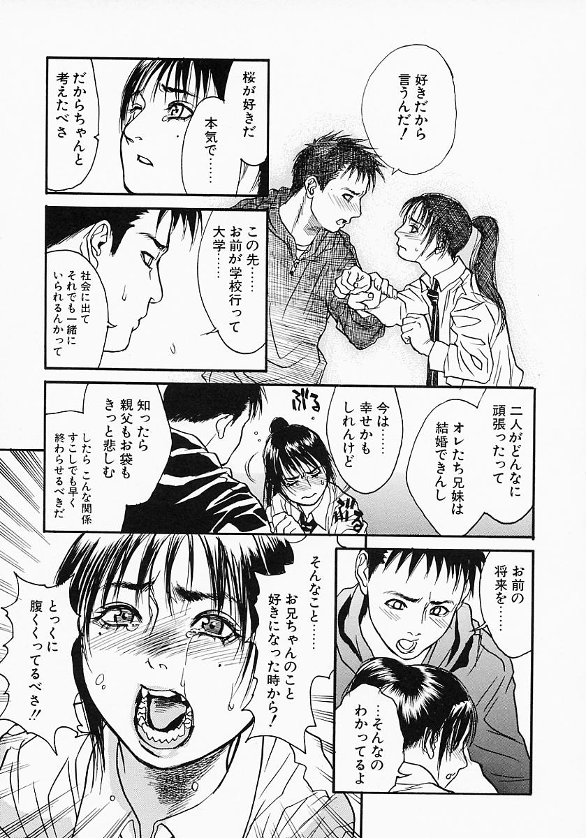 Hentai_Comic_Book_Governess_by_Kenji_Kisizuka_Page_105