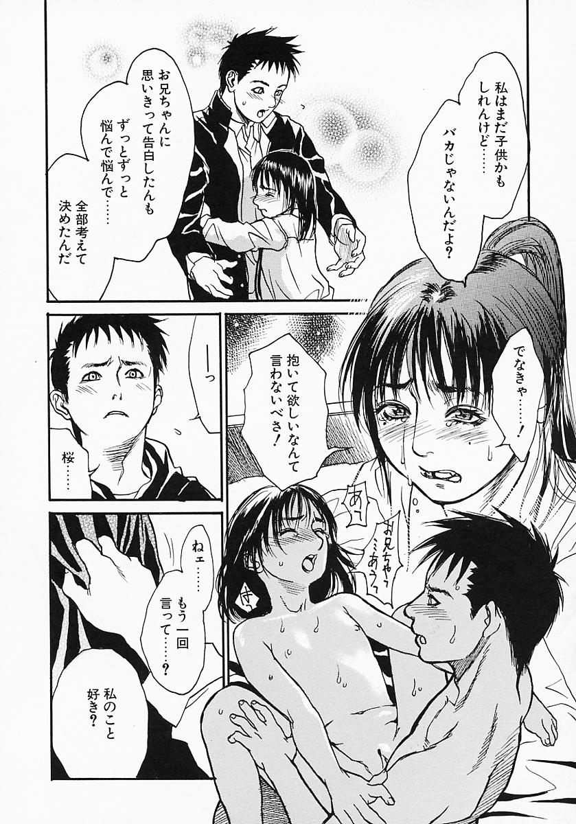 Hentai_Comic_Book_Governess_by_Kenji_Kisizuka_Page_106