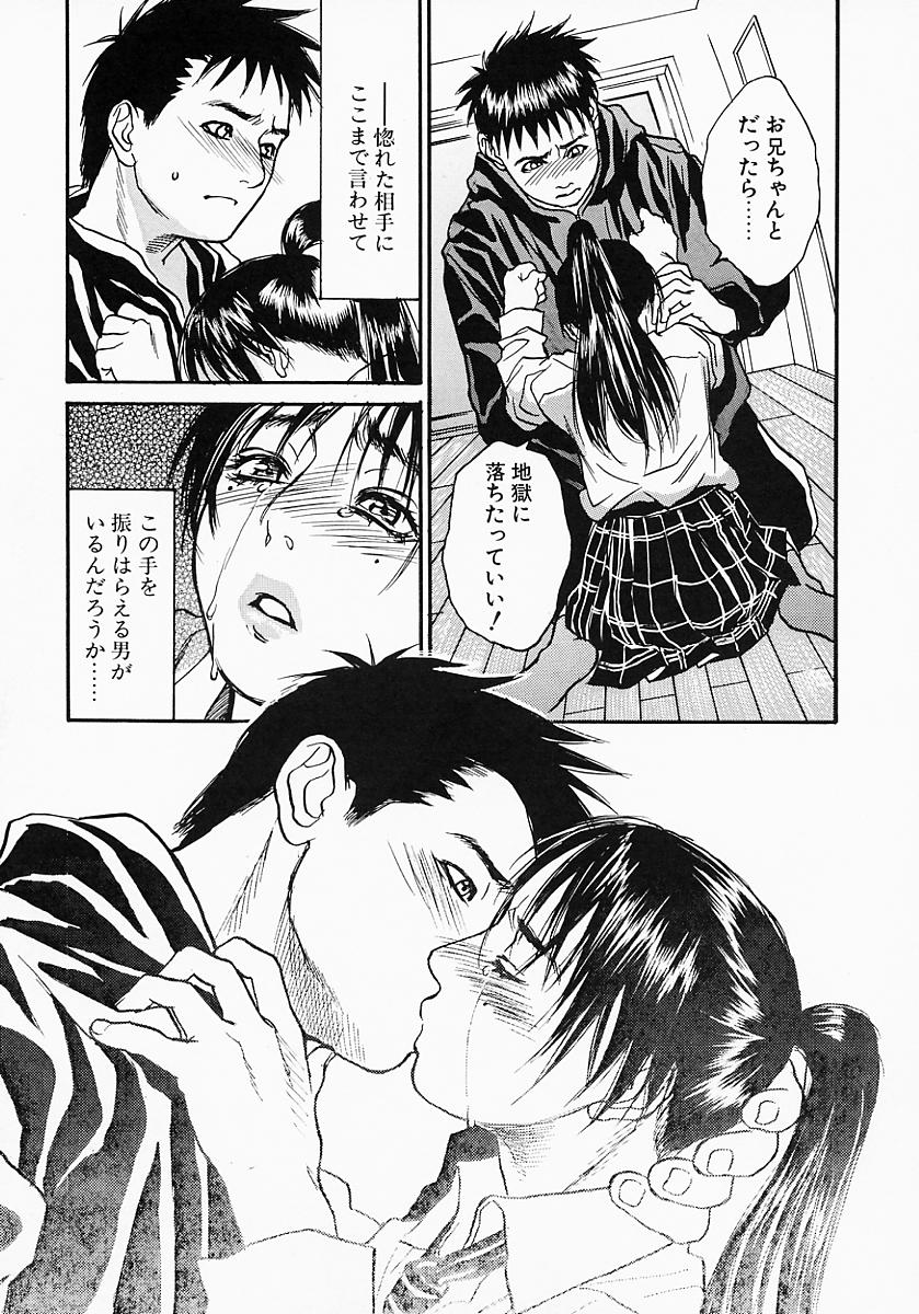 Hentai_Comic_Book_Governess_by_Kenji_Kisizuka_Page_107