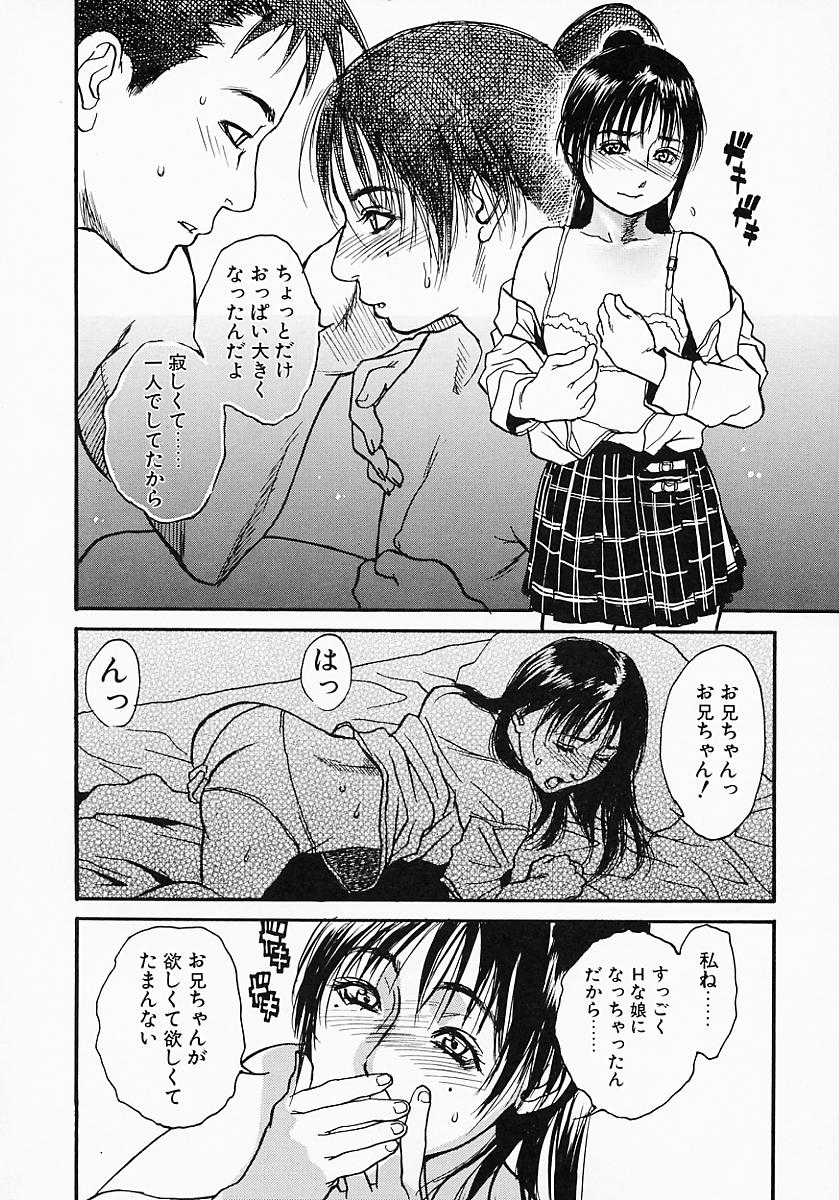 Hentai_Comic_Book_Governess_by_Kenji_Kisizuka_Page_108