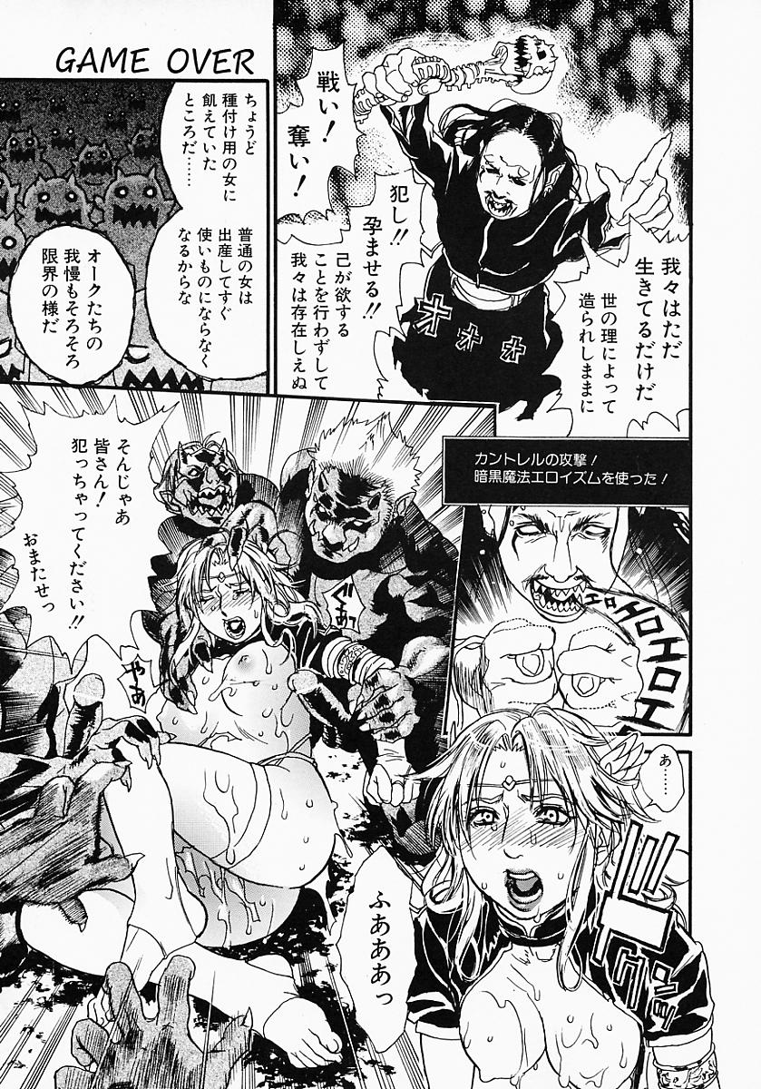 Hentai_Comic_Book_Governess_by_Kenji_Kisizuka_Page_127